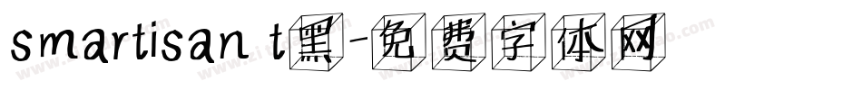 smartisan t黑字体转换